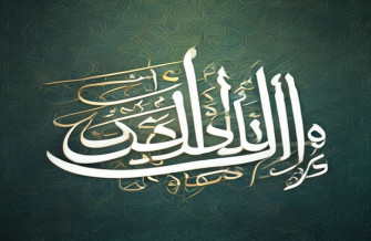 Islamic Calligraphy Wallpaper HD
