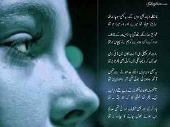 3d Beautiful Sad Urdu Poetry Wallpaper HD
