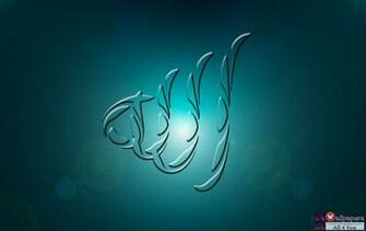 Go Back Gallery For Allah Names Wallpaper