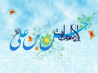 Hazarat Ali S BirtHDay In India Computer Desktop Wallpaper