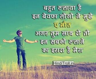 June Hindi Comments Wallpaper Quotes Photos
