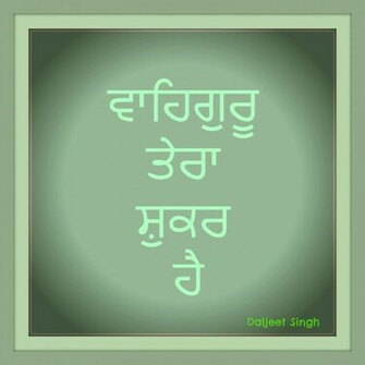Sikhi Wallpaper Gurbani