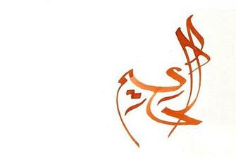 Islamic Wallpaper