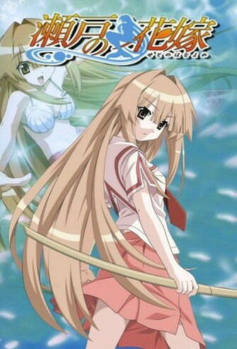 Image Of My Bride Is A Mermaid Anime Vice