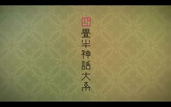 The Tatami Galaxy Wallpaper And Background