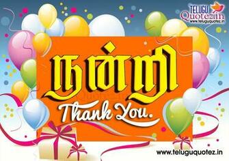 Thank You Nandri Quotes For BirtHDay Wishes In Tamil Language