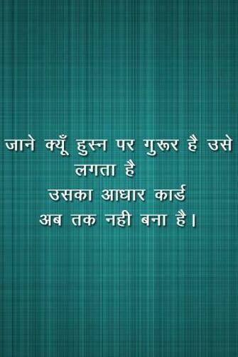 The HD Funny Whatsapp Status On Aadhar Card Wallpaper