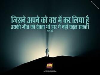 Motivational Wallpaper Tattva Gyan