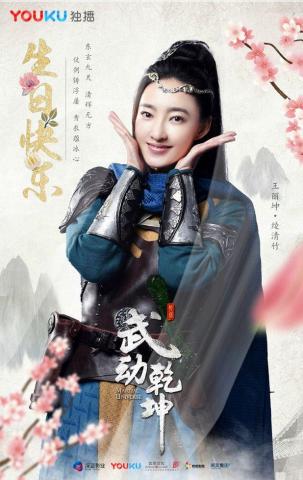 Martial Universe