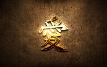 Wallpaper Love Japanese Character Metal Hieroglyphs