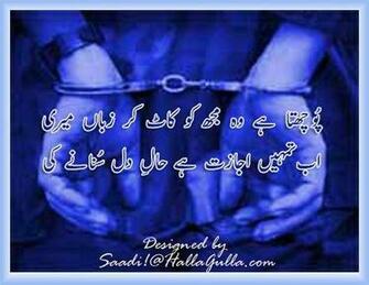 Urdu Poetry