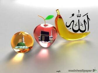 Love With Allah And Rasool Beautyfull Name Wallpaper