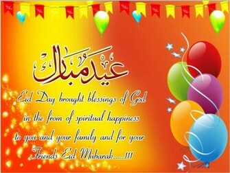 Biseworld Have Big Collection Of Happy Eid Ul Fitr Mubarak Wishing