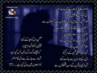 Welcome To All Girlz Wallpaper Urdu Poetry