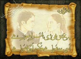 English Poetry Sindhi Punjabi