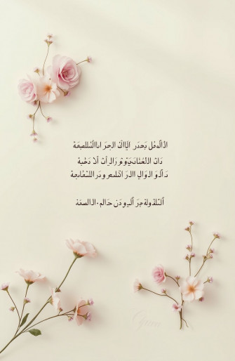 Love Poetry Wallpaper In Urdu