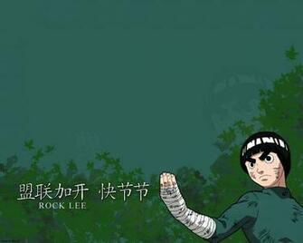 Rock Lee