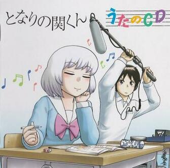 Tonari No Seki Kun Uta Cd