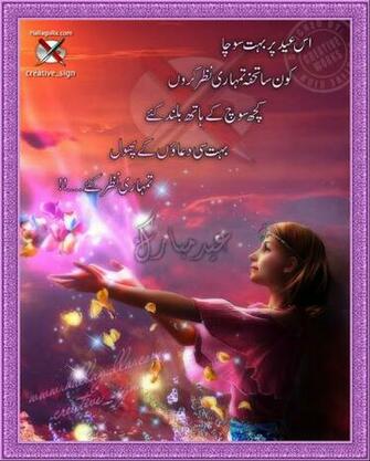 Urdu Poetry Poems And Ghazals Baby Videos Photo Wallpaper