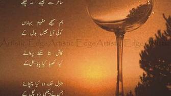 Artistic Edge Designed Urdu Ghazal Wallpaper