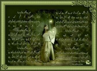 3d Beautiful Sad Urdu Poetry Wallpaper HD