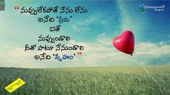 Heart Touching Love And Friendship Quotes With HD Wallpaper