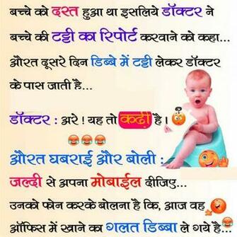 Whatsapp Jokes Shayari Funny Status Image In Hindi