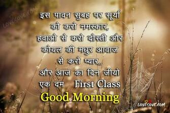 Is Pavan Subah Par Hindi Good Morning Wishes Image Wallpaper