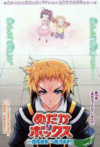 Medaka Box Image Zenkichi And HD Wallpaper