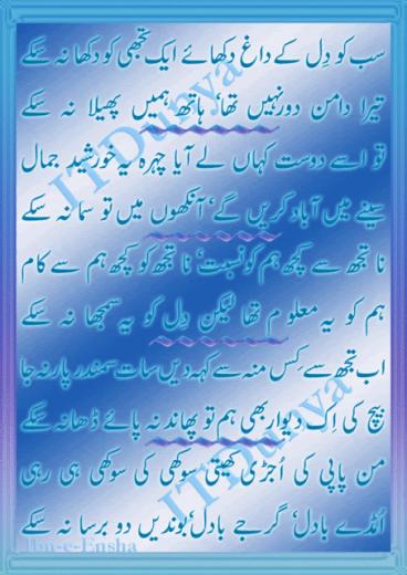 Posted By Jibran Jaani On With No Comments