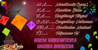 Happy Makar Sankranti Wishes Messages Whatsapp Status
