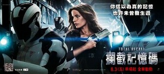 Total Recall M Moires Programm Es