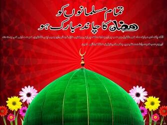 Islamic Wallpaper HD Sms