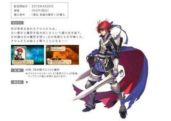 Fire Emblem Awakening Characters List Someone Explain This Game To Me