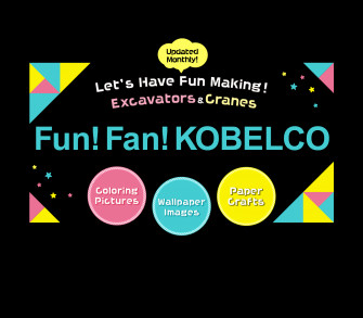 Fun Fan Kobelco Construction Machinery Global Website