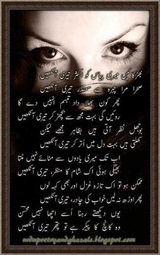 Urdu Poetry Wallpaper Beautiful Sad Lovely