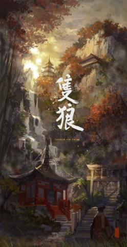 Found This Amazing Artwork To Use As A Phone Wallpaper R Sekiro