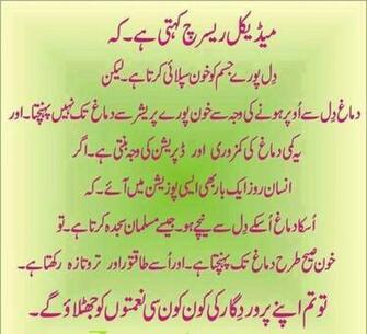 Islamic Urdu Poetry HD Wallpaper Sms Shayari
