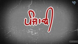 Punjabi Wallpaper Planetpunjab
