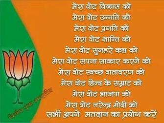 Chowkidar Asmakhan Pathan Bjp Vote HD Wallpaper