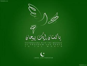 Beautiful Pakistan Independence Day Wallpaper