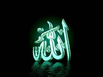 Wallpaper With Allah Written On Them Most Beautiful To