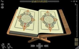 Holy Quran Wallpaper