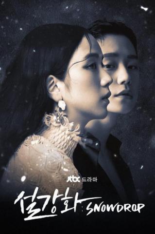 Ic Watch Snowdrop Is An Upcoming Korean Drama