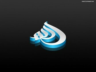 Allah Name Wallpaper