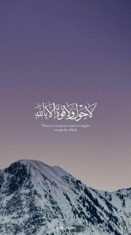 Allahu On Islamic Quotes Wallpaper