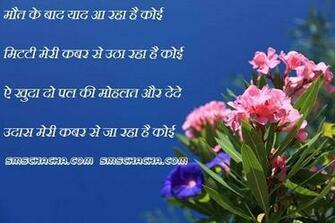 Sad Shayari Pics