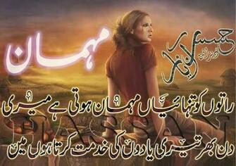 Urdu Poetry Shayari