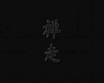 Black Chinese Words And Letters Wallpaper Sharewallpaper