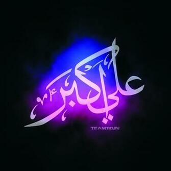 Janab E Ali Akbar Wallpaper Purple Blue Abstract Background Type